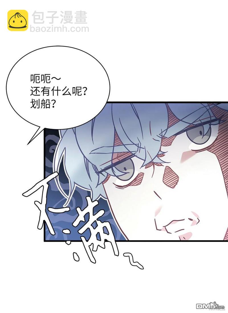 《虽然我是继母， 但女儿也太可爱了》第43话 第47页
