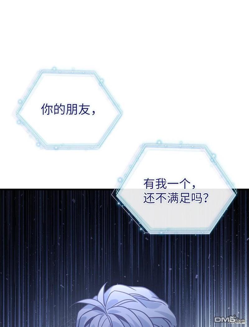 《虽然我是继母， 但女儿也太可爱了》第43话 第49页