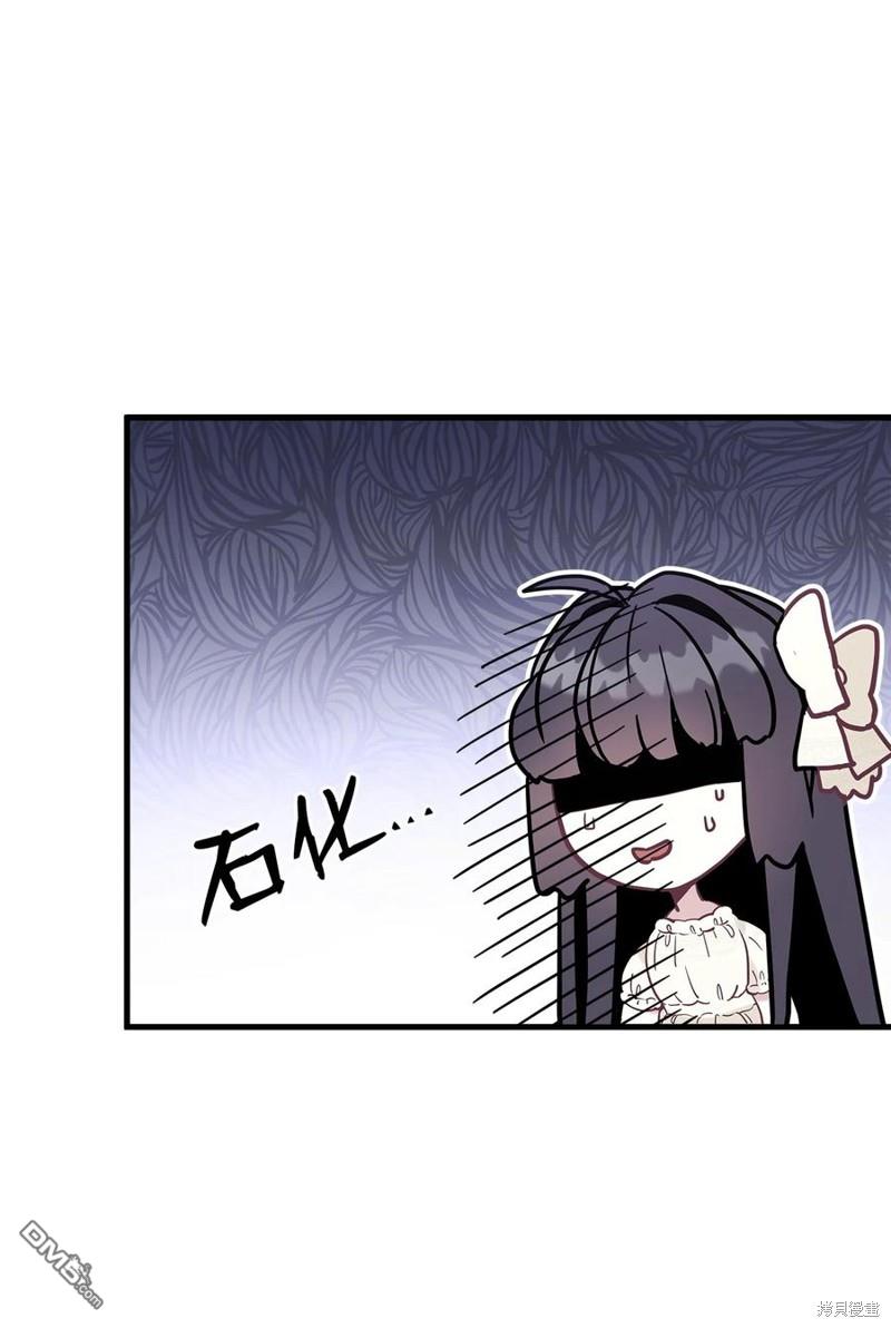 《虽然我是继母， 但女儿也太可爱了》第43话 第8页