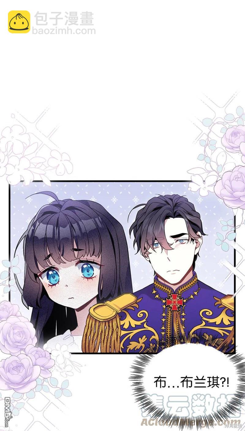 《虽然我是继母， 但女儿也太可爱了》第42话 第18页