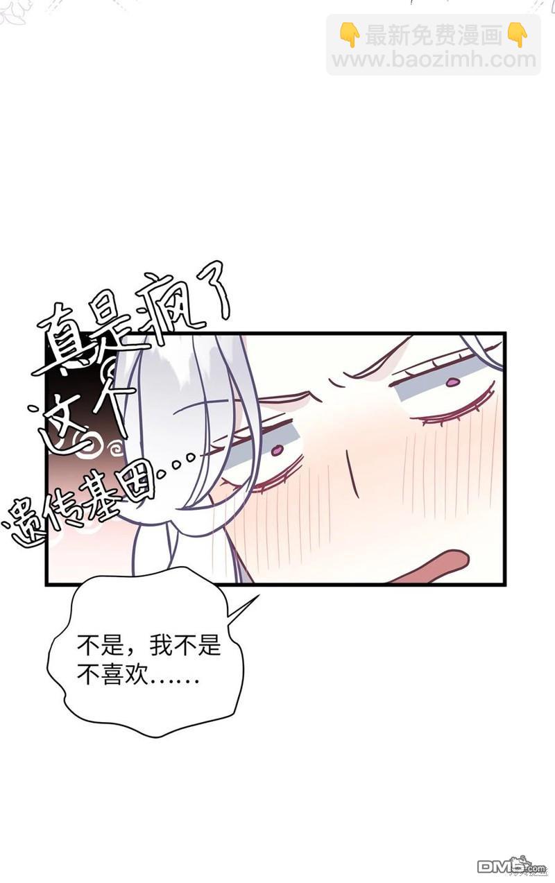 《虽然我是继母， 但女儿也太可爱了》第42话 第19页
