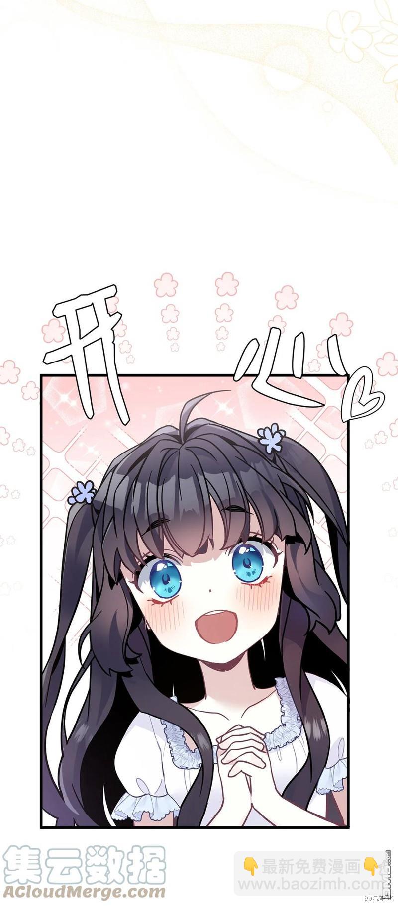 《虽然我是继母， 但女儿也太可爱了》第42话 第39页