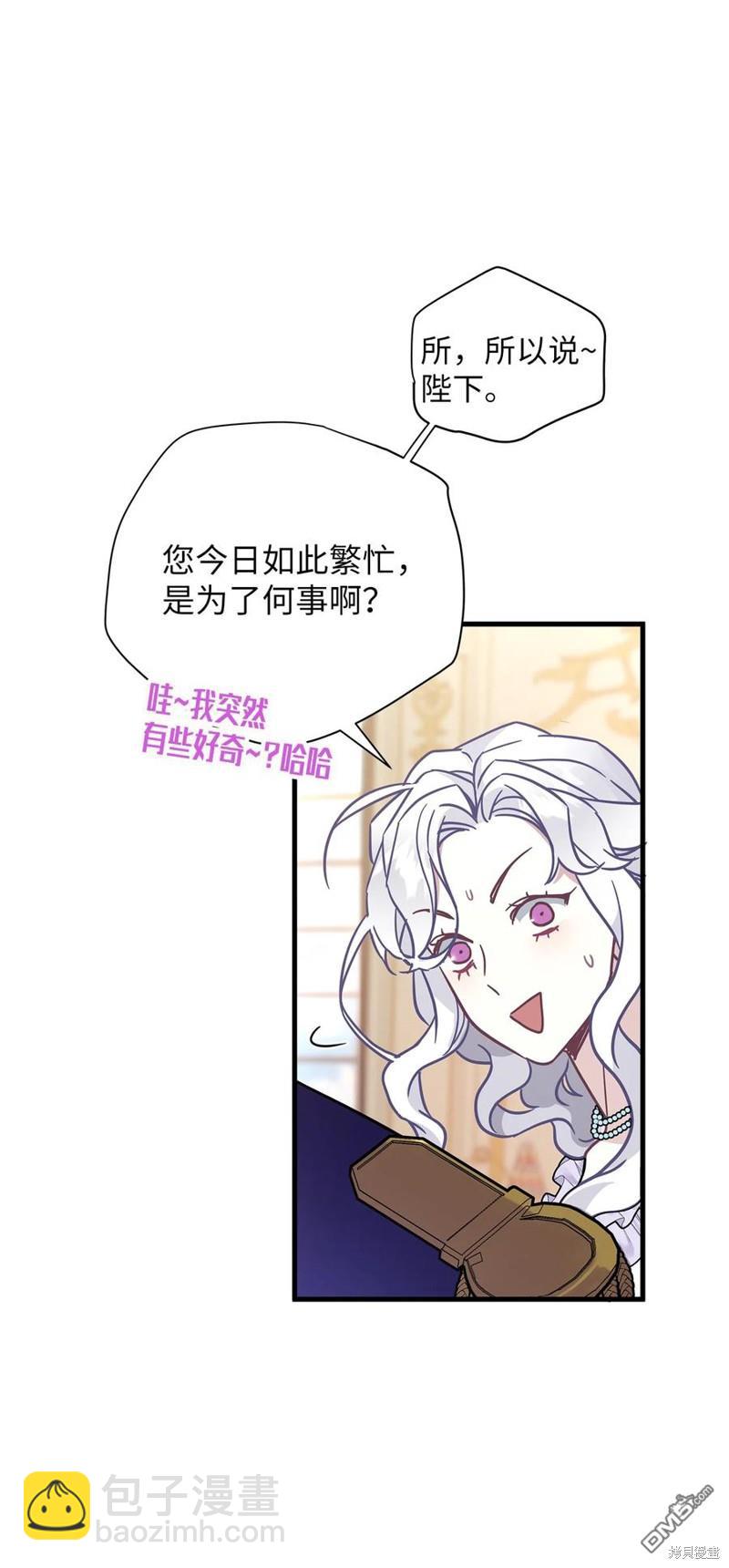 《虽然我是继母， 但女儿也太可爱了》第42话 第41页