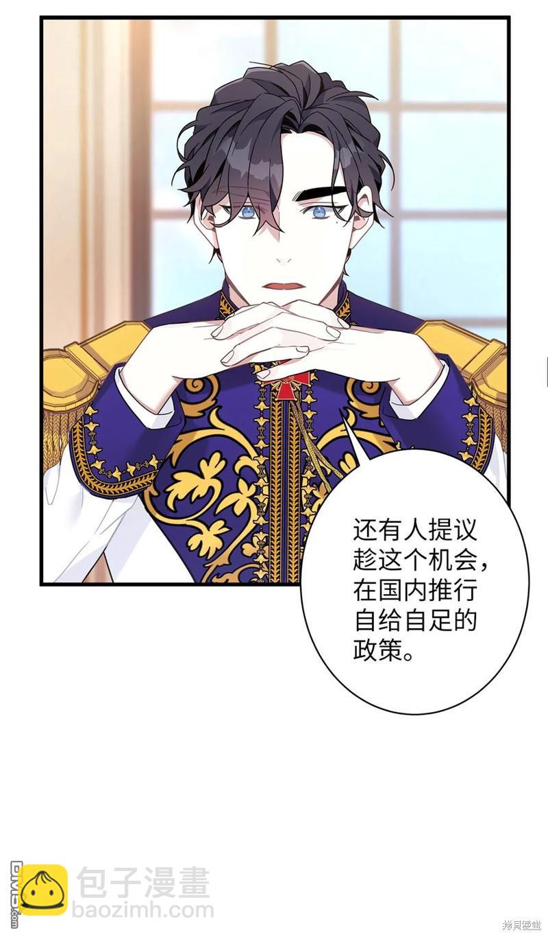 《虽然我是继母， 但女儿也太可爱了》第42话 第47页