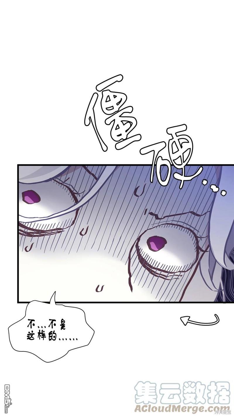 《虽然我是继母， 但女儿也太可爱了》第42话 第9页