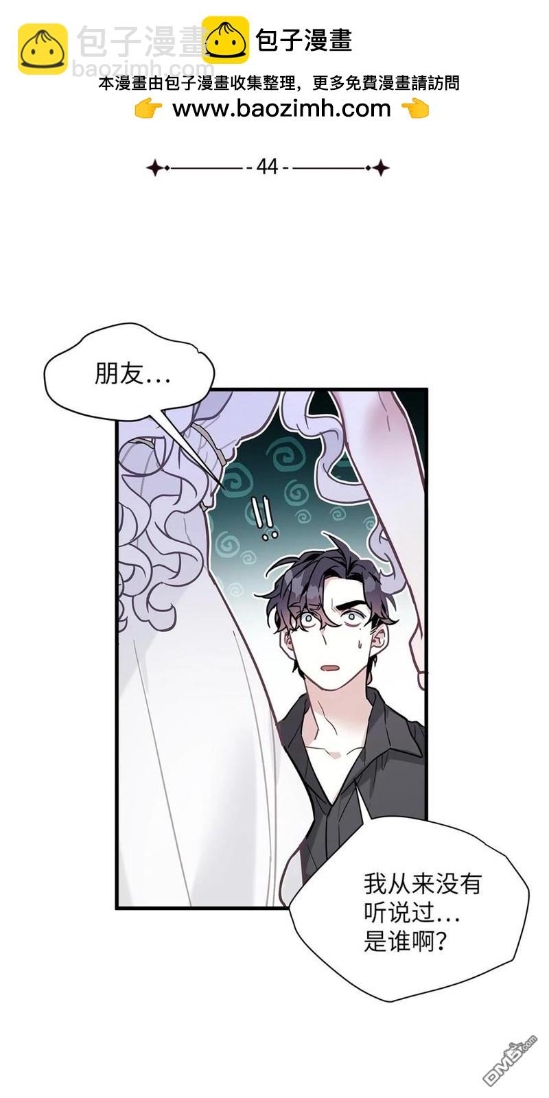 《虽然我是继母， 但女儿也太可爱了》第44话 第15页