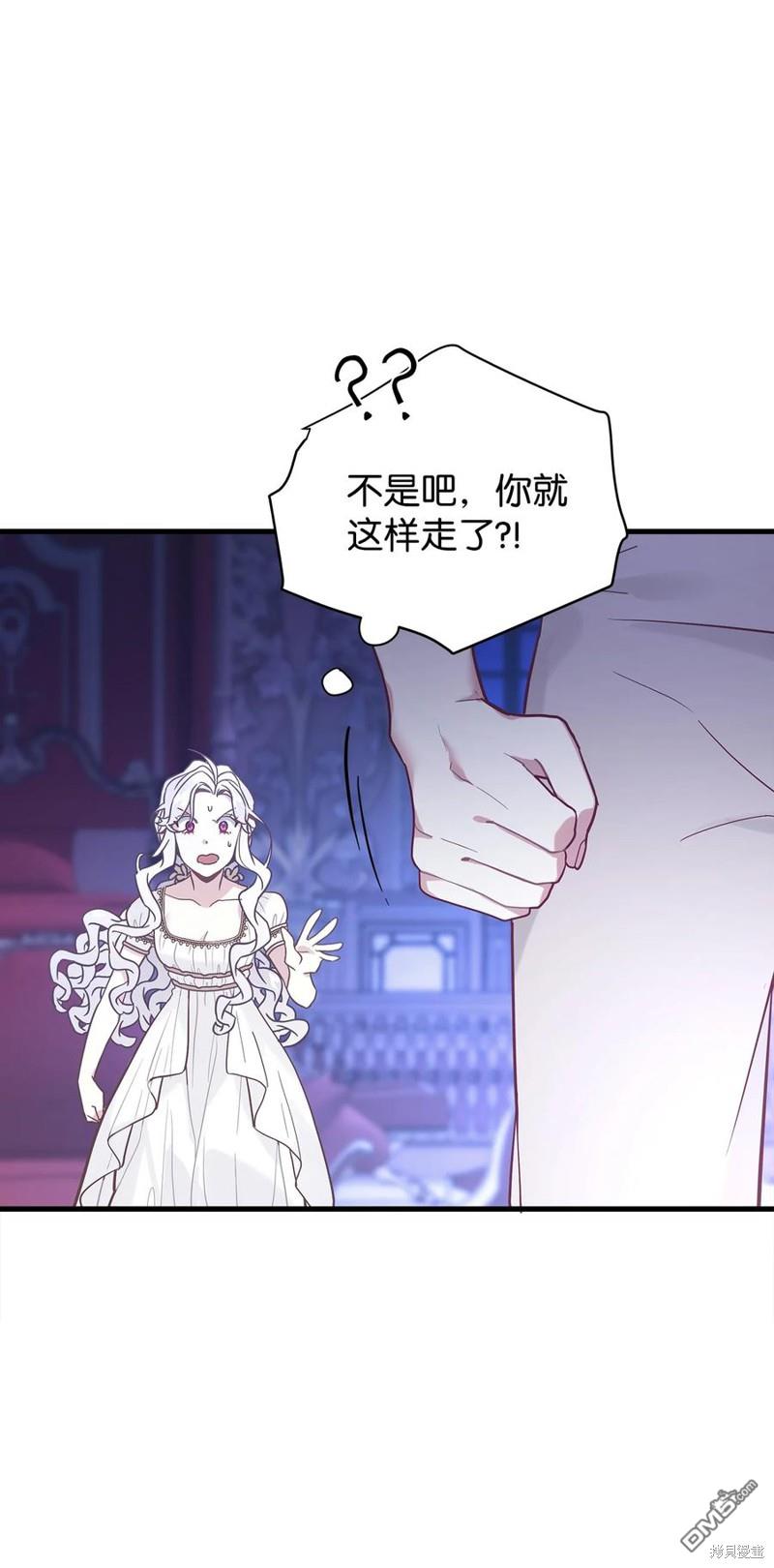 《虽然我是继母， 但女儿也太可爱了》第44话 第20页