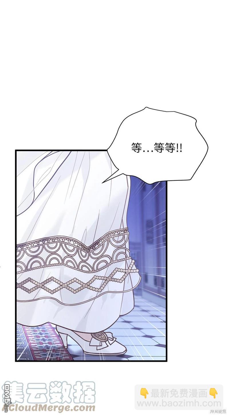 《虽然我是继母， 但女儿也太可爱了》第44话 第21页