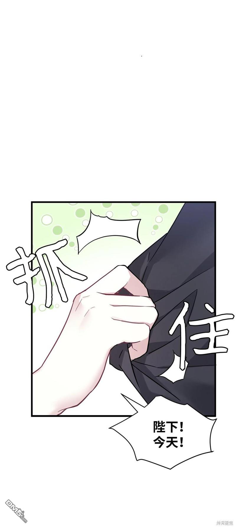 《虽然我是继母， 但女儿也太可爱了》第44话 第22页