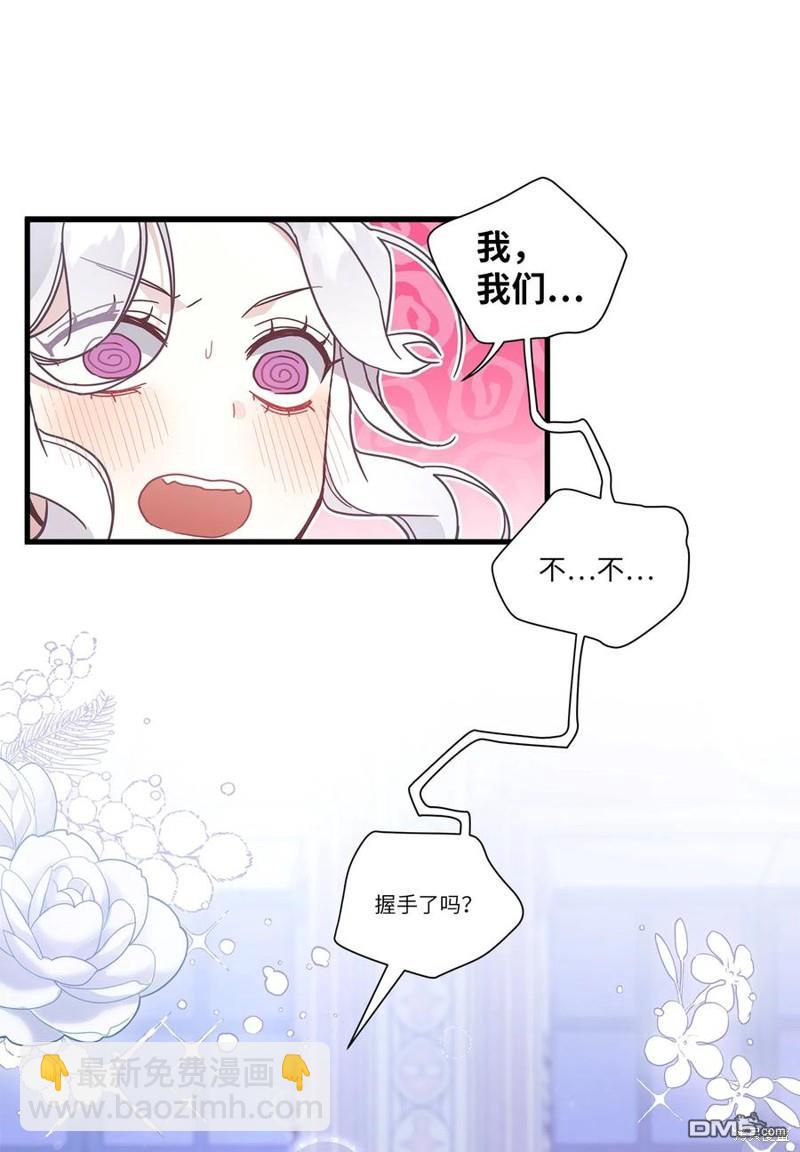 《虽然我是继母， 但女儿也太可爱了》第44话 第23页