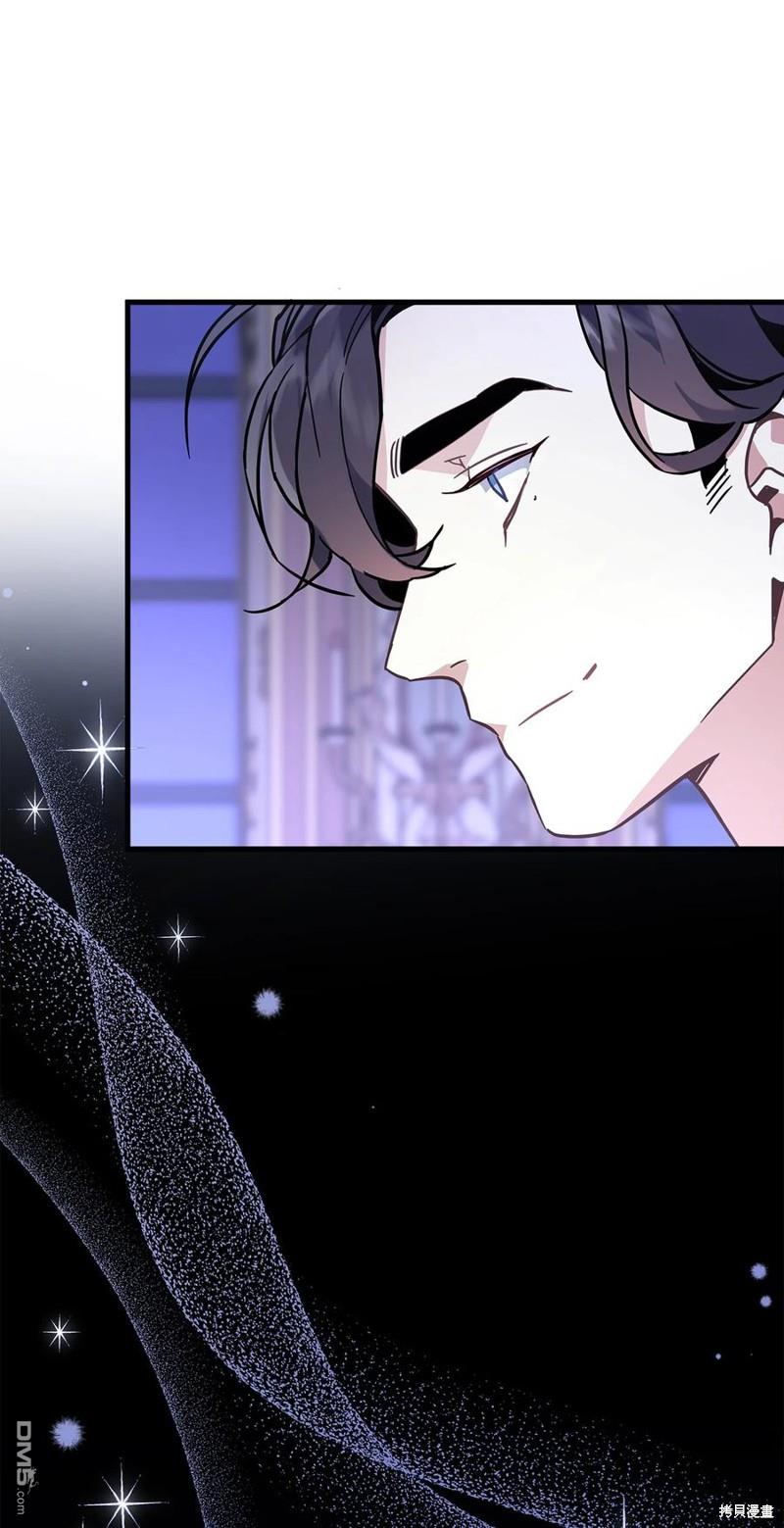 《虽然我是继母， 但女儿也太可爱了》第44话 第31页