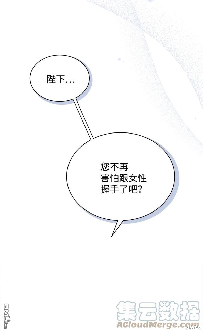 《虽然我是继母， 但女儿也太可爱了》第44话 第39页