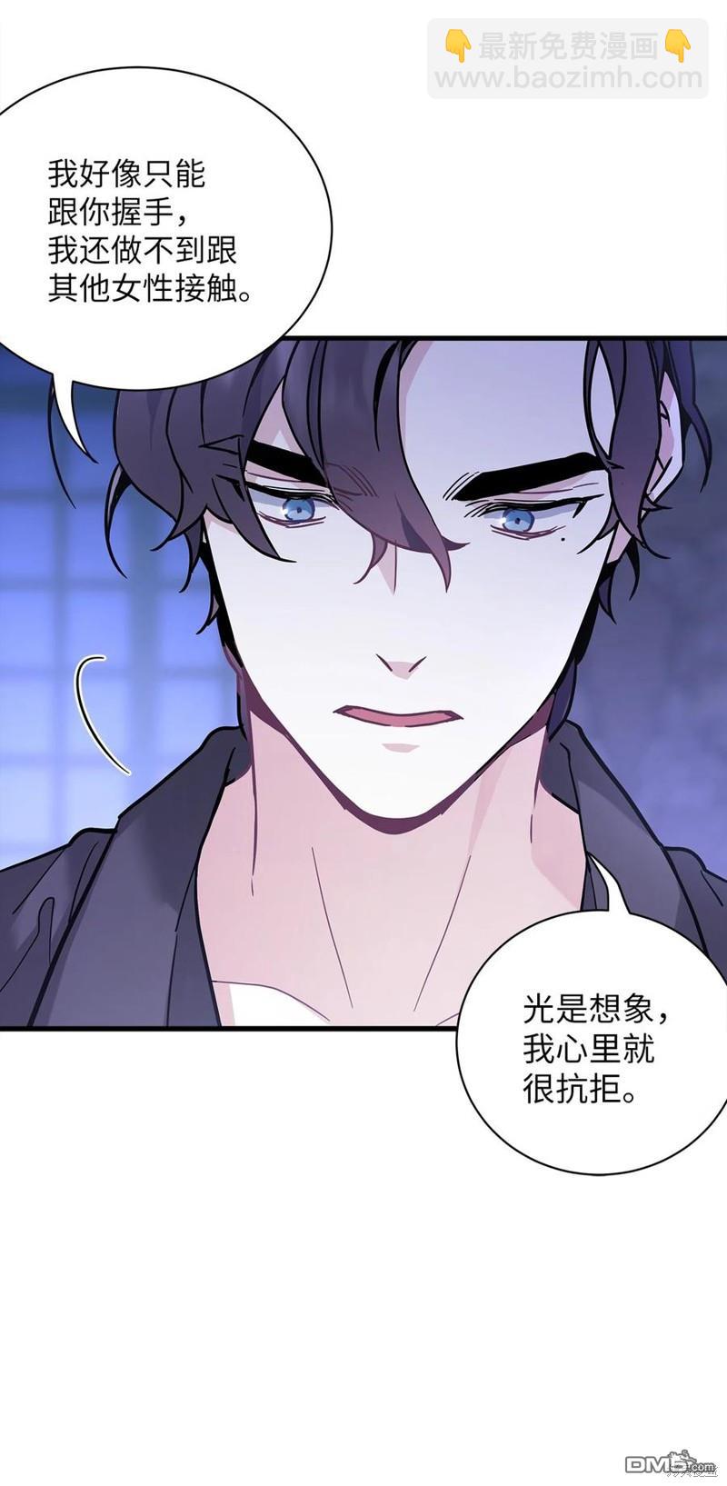 《虽然我是继母， 但女儿也太可爱了》第44话 第41页