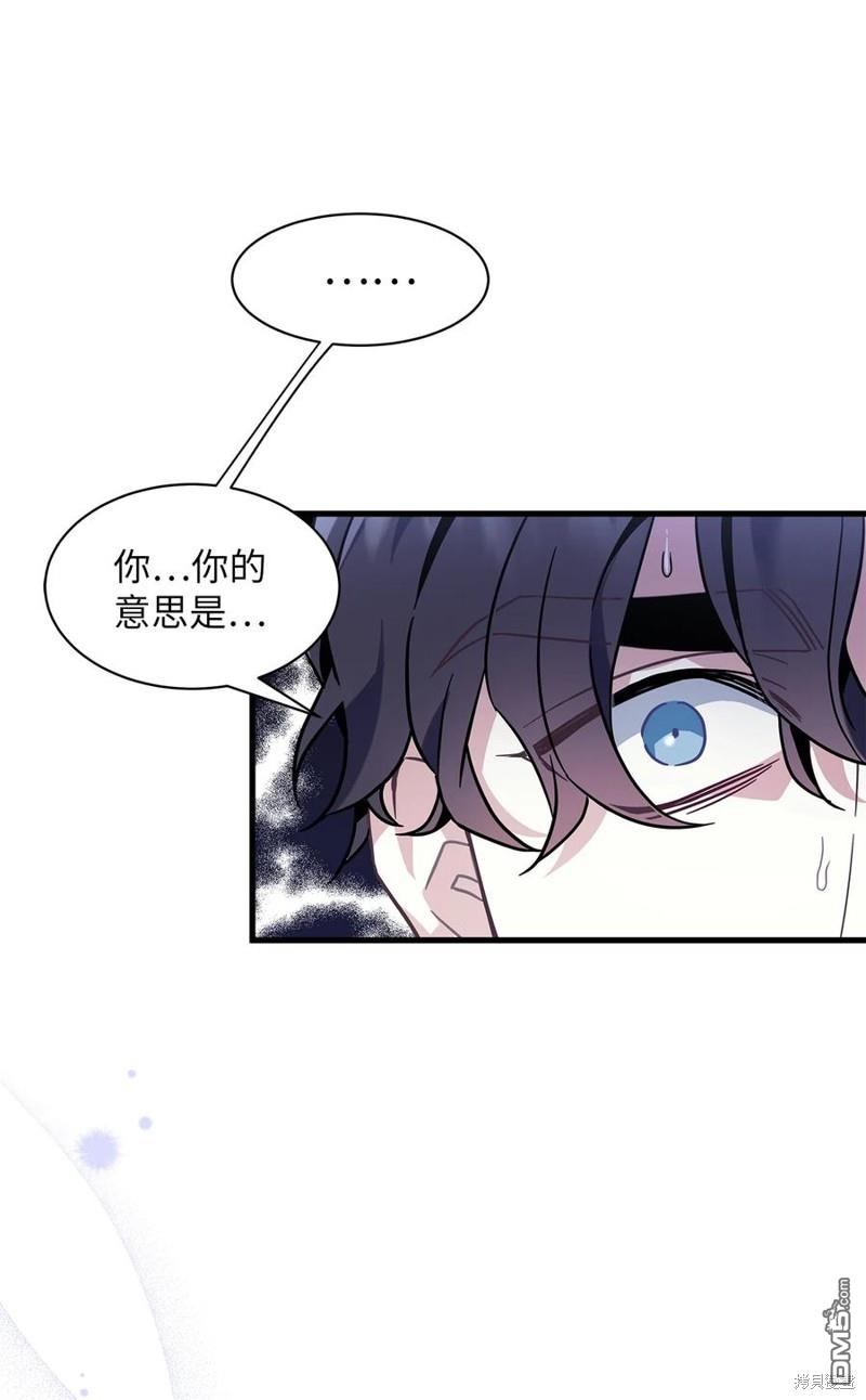 《虽然我是继母， 但女儿也太可爱了》第44话 第44页