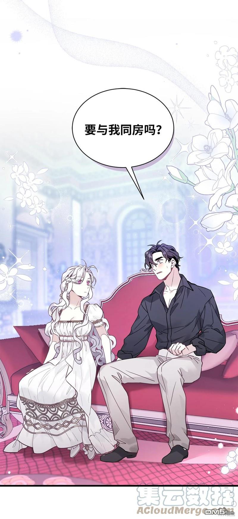 《虽然我是继母， 但女儿也太可爱了》第44话 第45页
