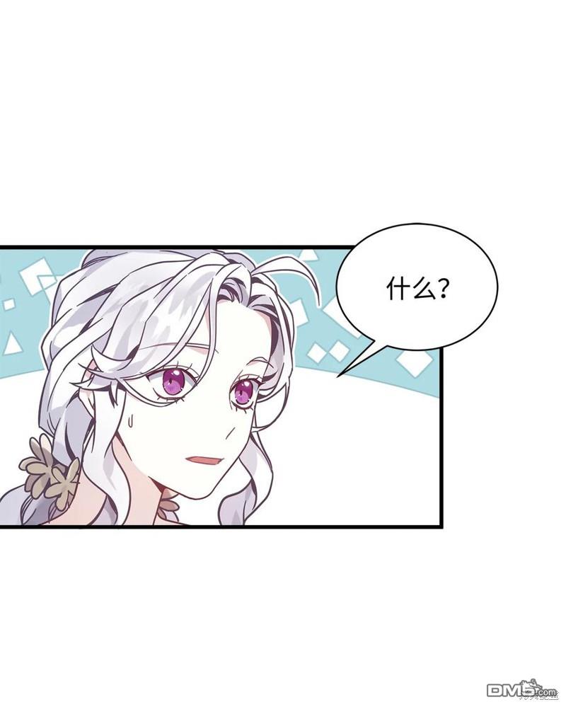 《虽然我是继母， 但女儿也太可爱了》第44话 第46页