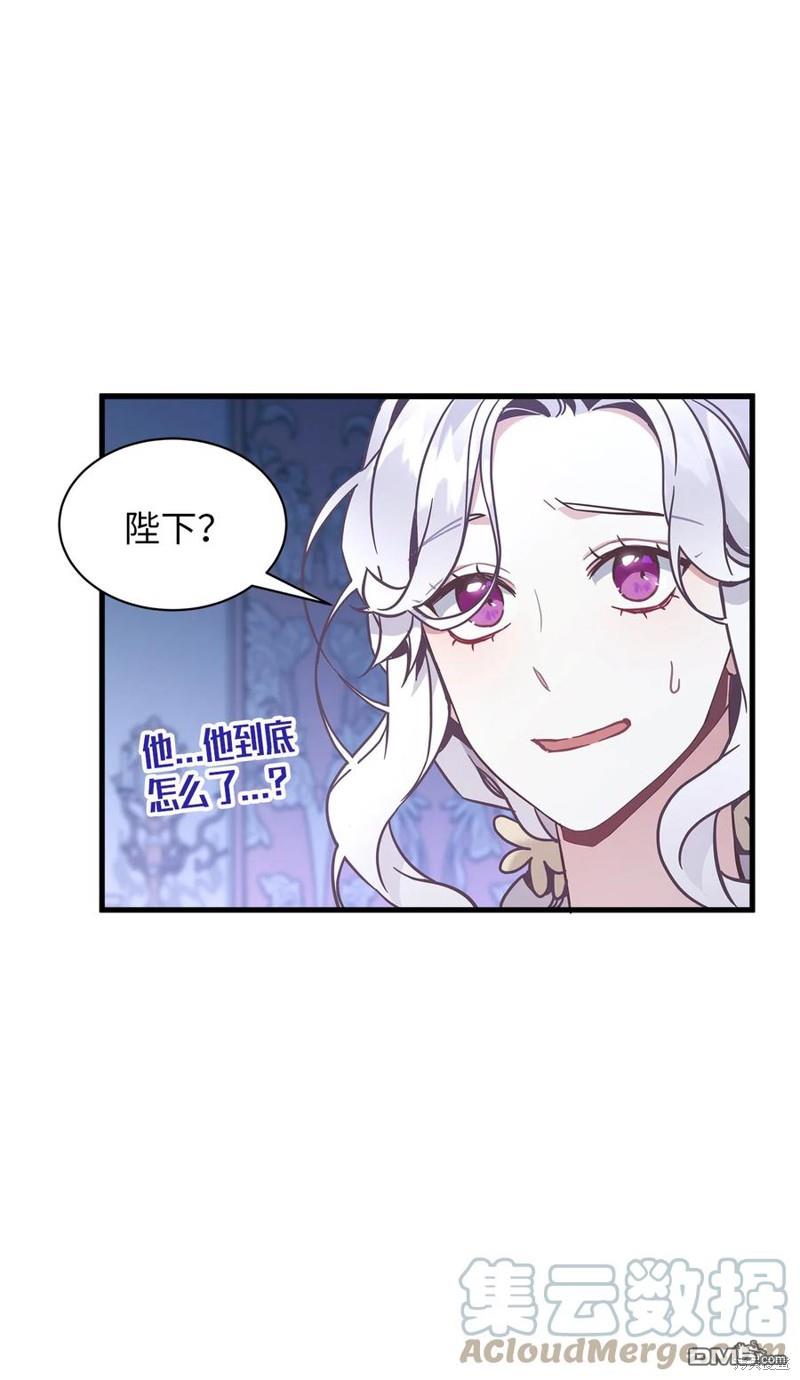 《虽然我是继母， 但女儿也太可爱了》第44话 第4页