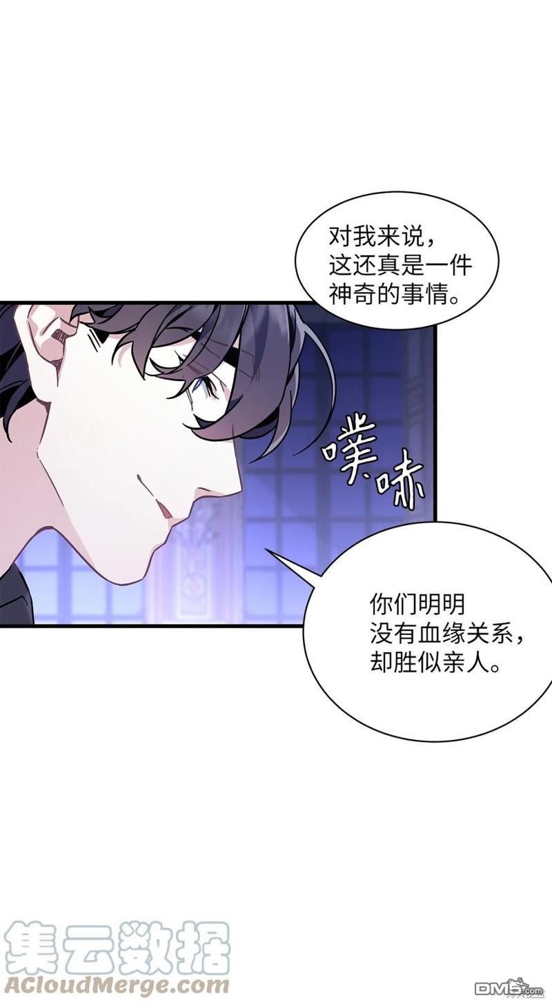 《虽然我是继母， 但女儿也太可爱了》第44话 第7页
