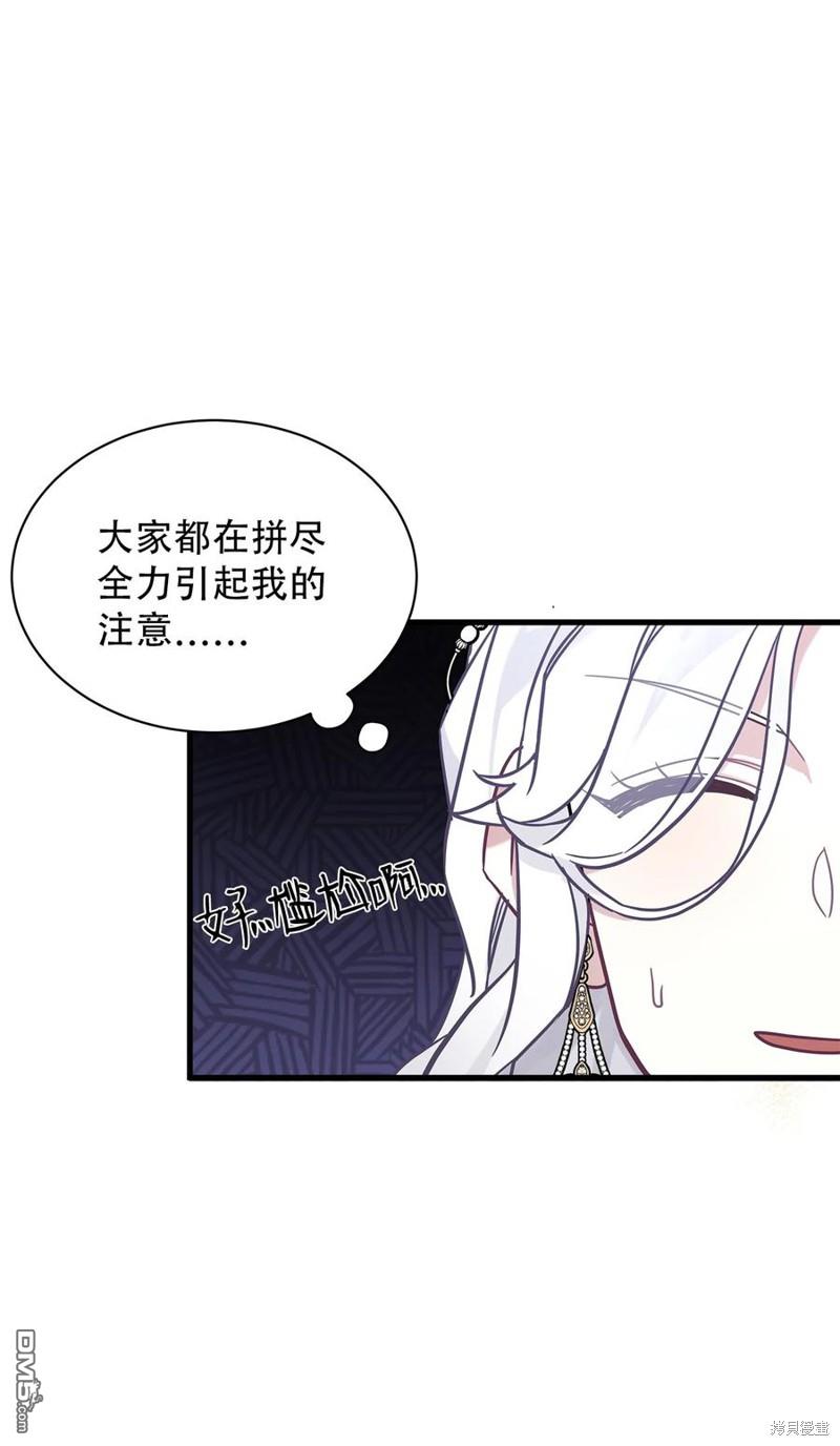 《虽然我是继母， 但女儿也太可爱了》第45话 第22页