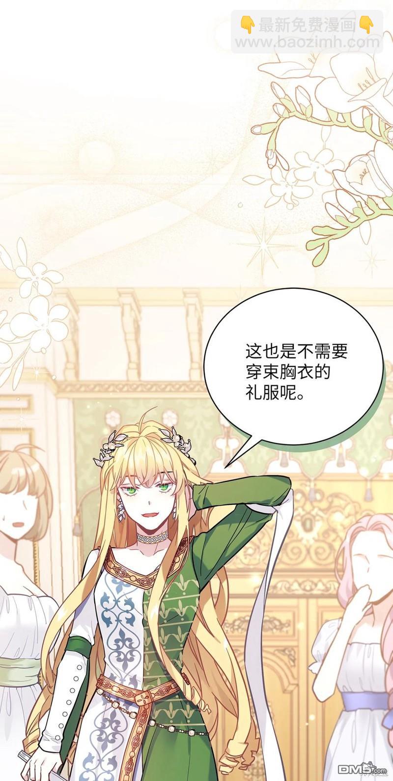 《虽然我是继母， 但女儿也太可爱了》第45话 第26页