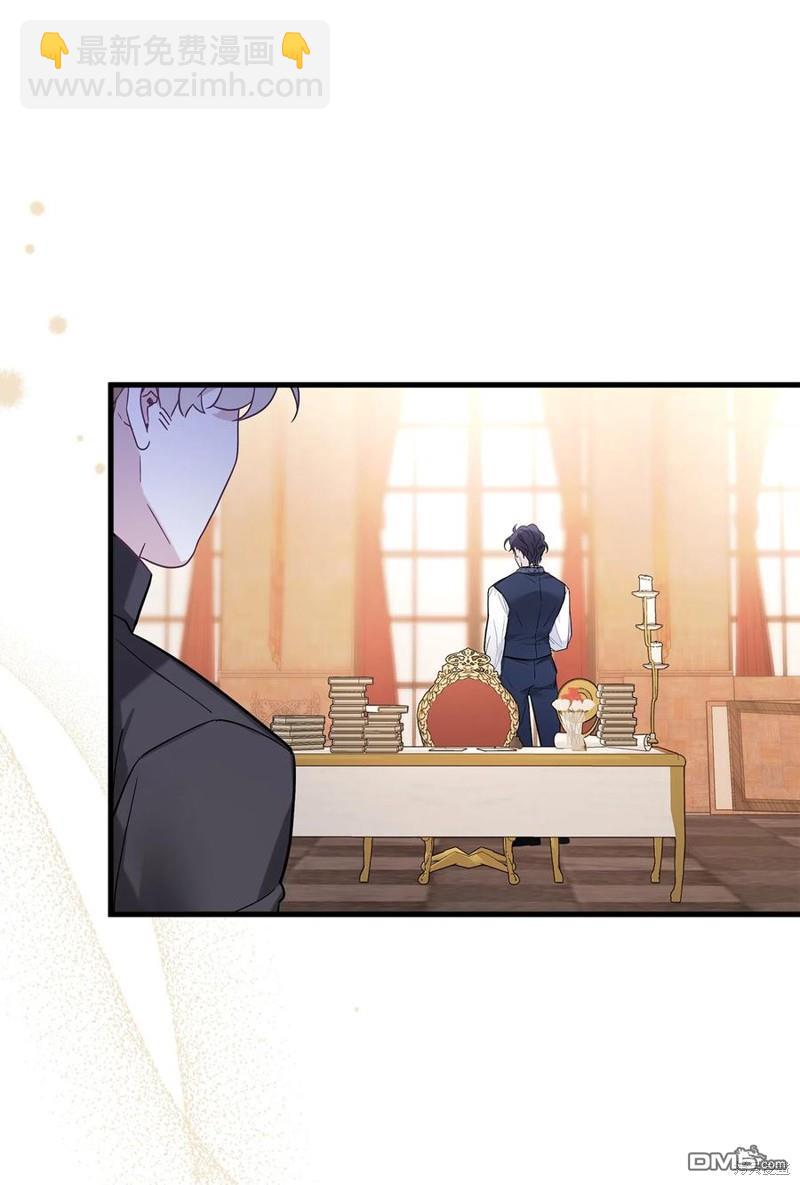 《虽然我是继母， 但女儿也太可爱了》第45话 第3页