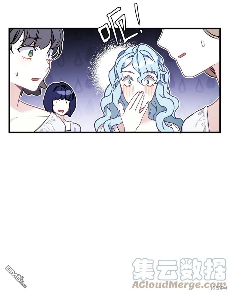 《虽然我是继母， 但女儿也太可爱了》第45话 第42页