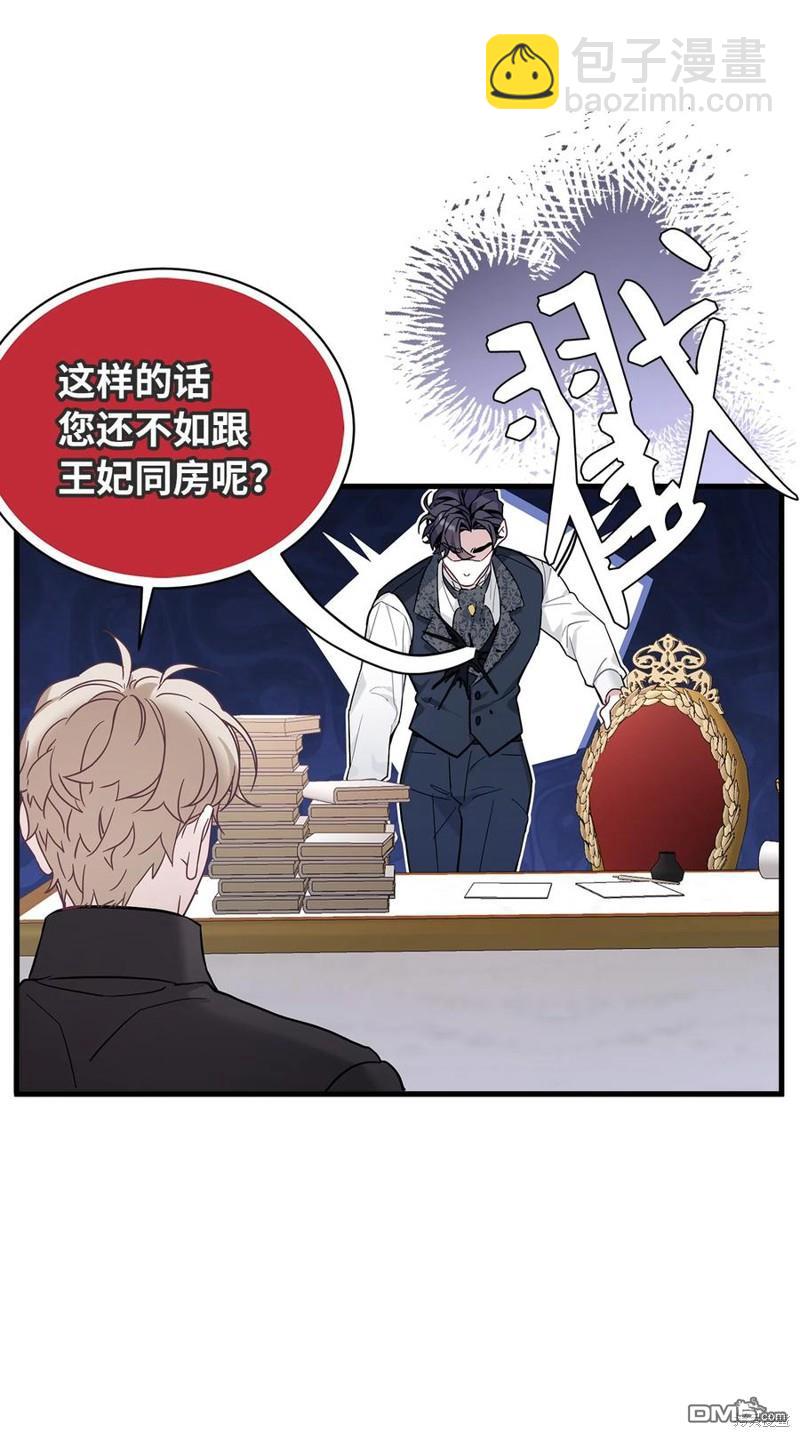 《虽然我是继母， 但女儿也太可爱了》第45话 第6页