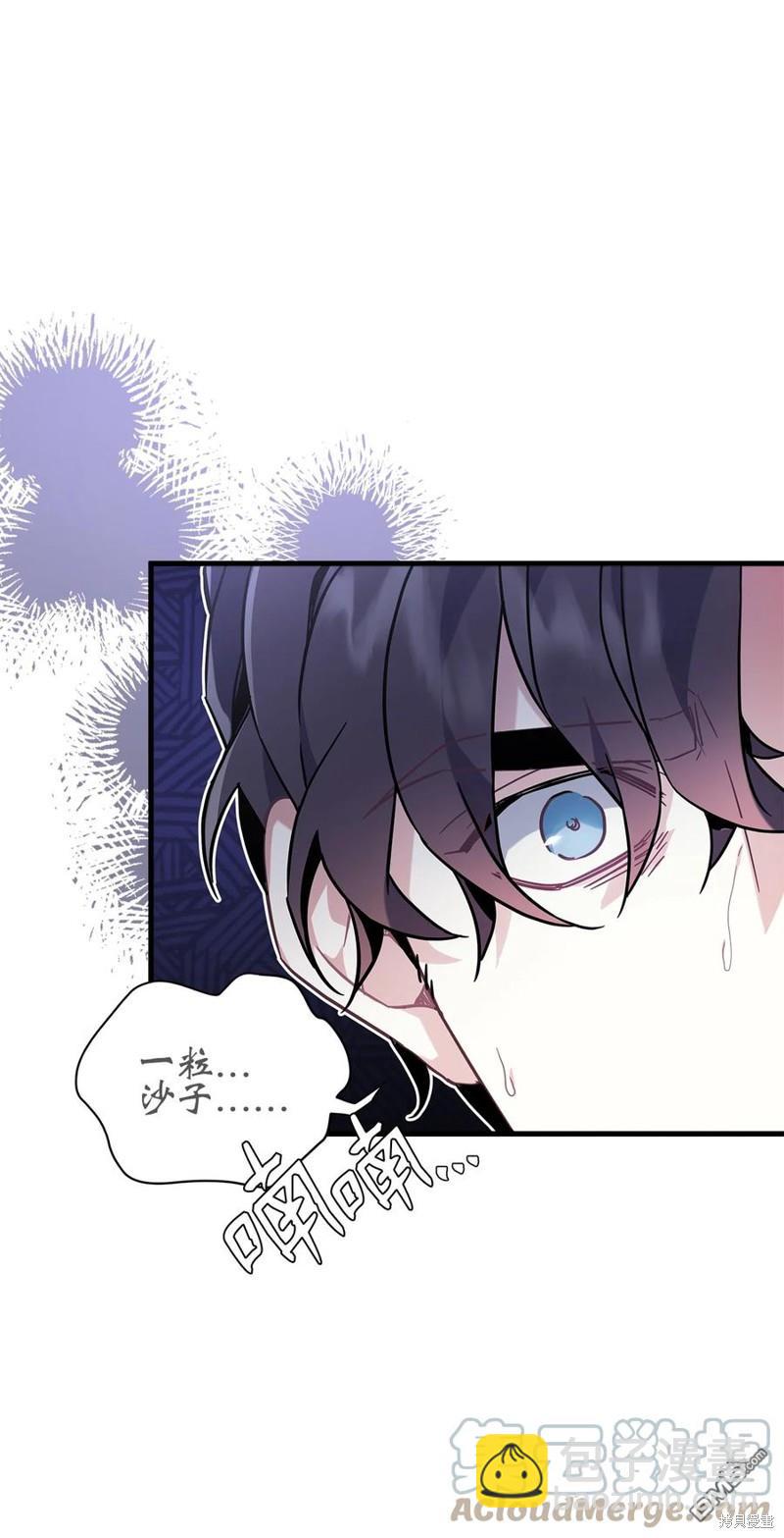 《虽然我是继母， 但女儿也太可爱了》第45话 第7页