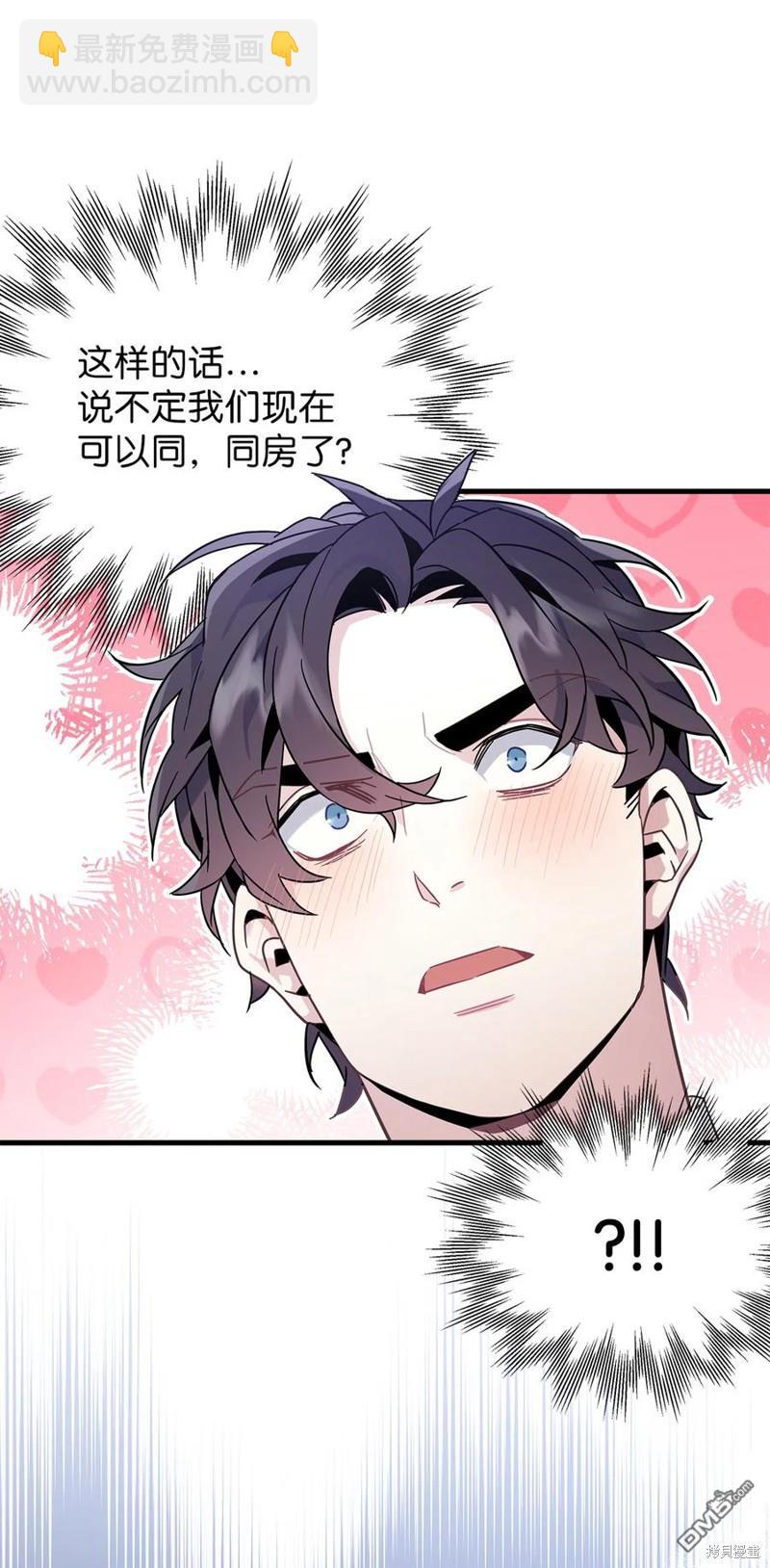 《虽然我是继母， 但女儿也太可爱了》第45话 第9页