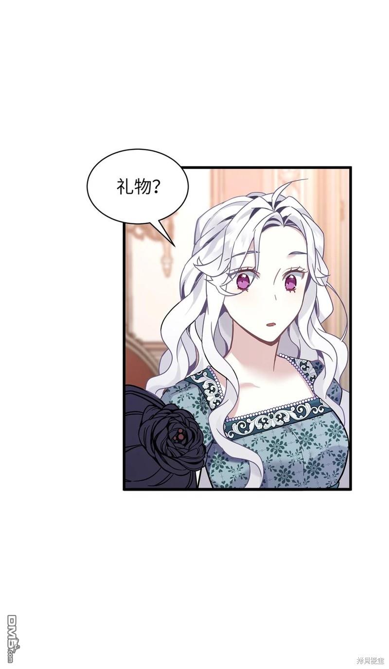 《虽然我是继母， 但女儿也太可爱了》第49话 第29页