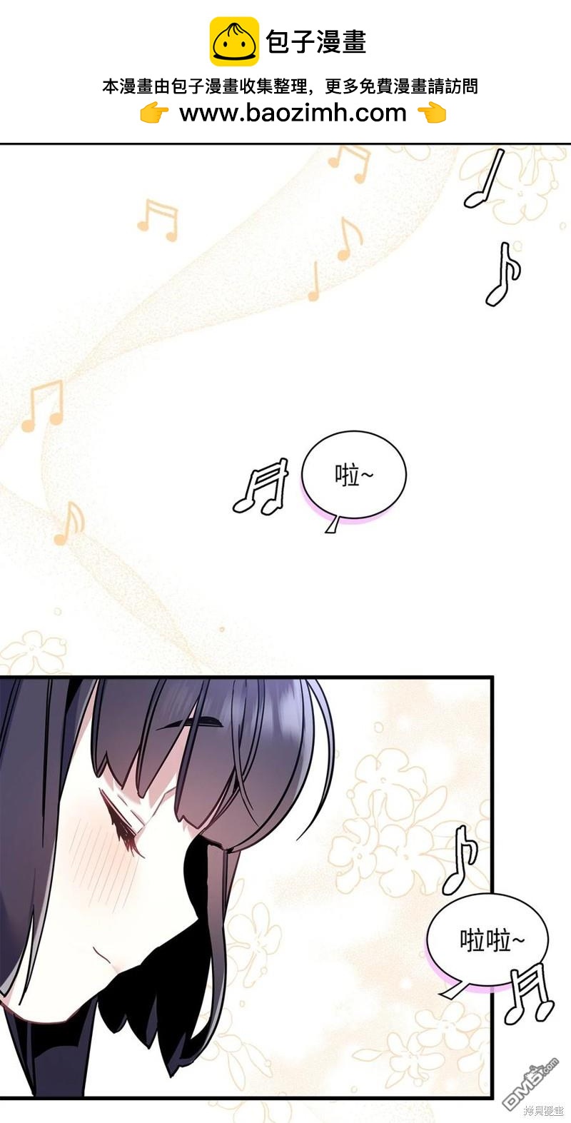 《虽然我是继母， 但女儿也太可爱了》第49话 第2页