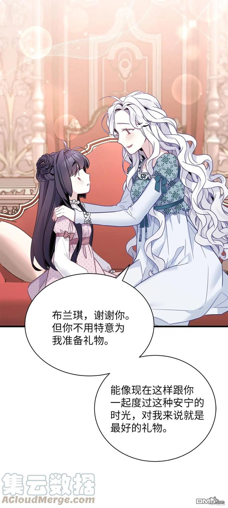 《虽然我是继母， 但女儿也太可爱了》第49话 第34页