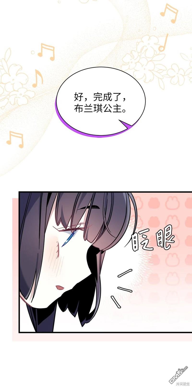 《虽然我是继母， 但女儿也太可爱了》第49话 第3页