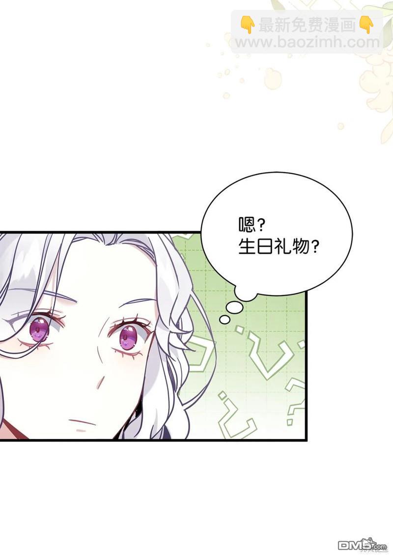 《虽然我是继母， 但女儿也太可爱了》第49话 第47页
