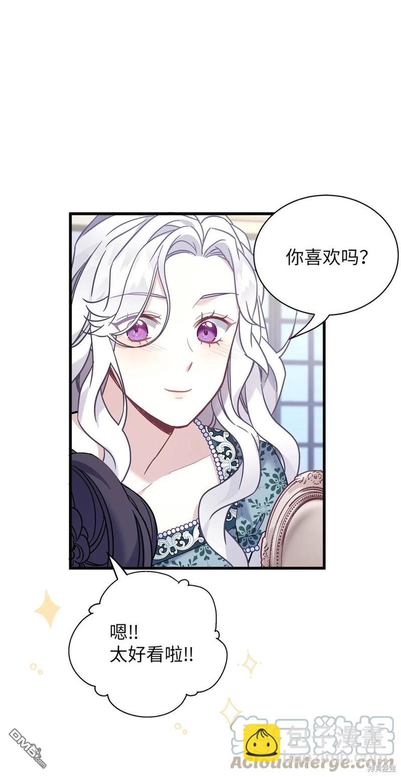 《虽然我是继母， 但女儿也太可爱了》第49话 第7页