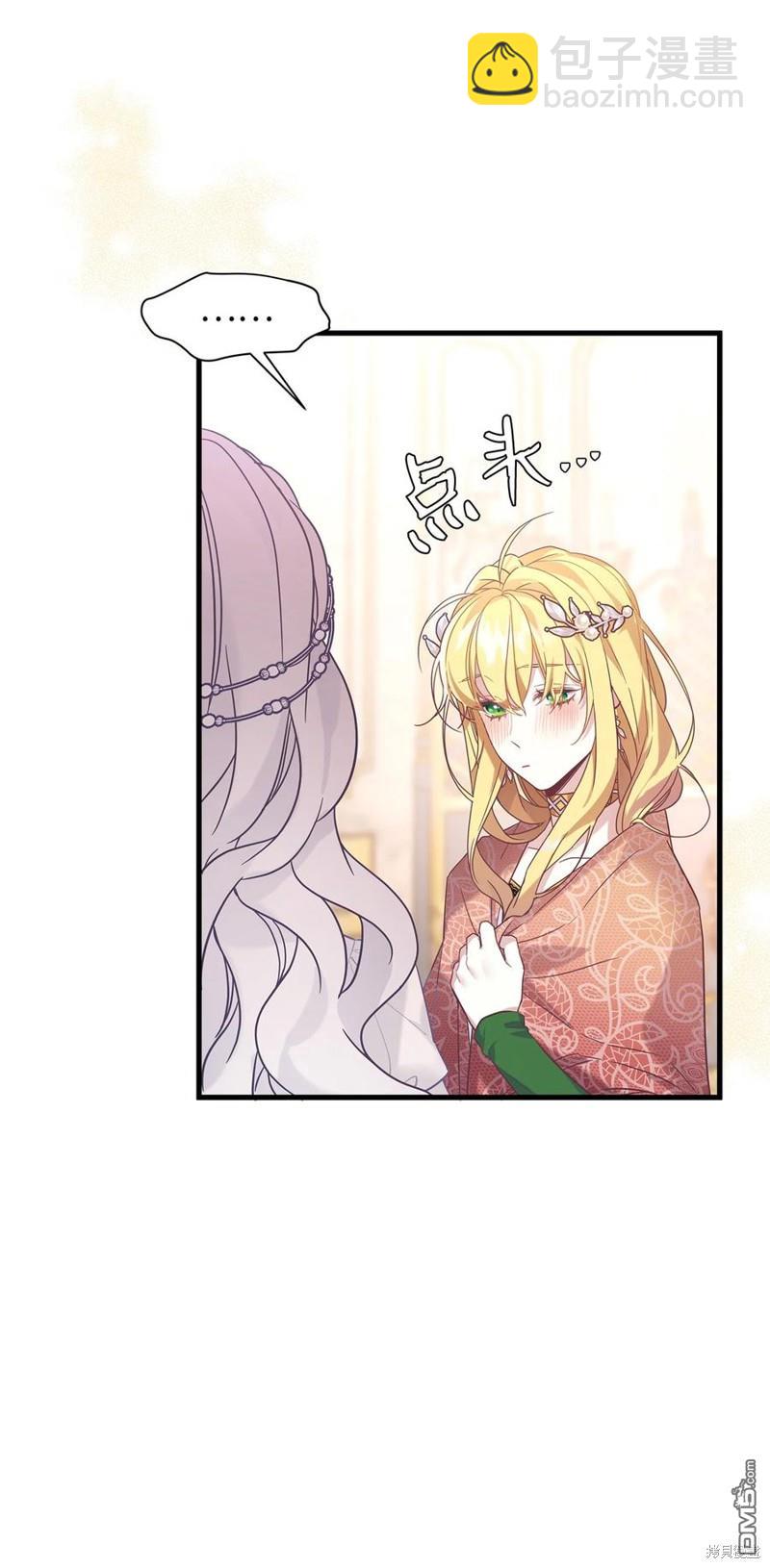 《虽然我是继母， 但女儿也太可爱了》第46话 第16页