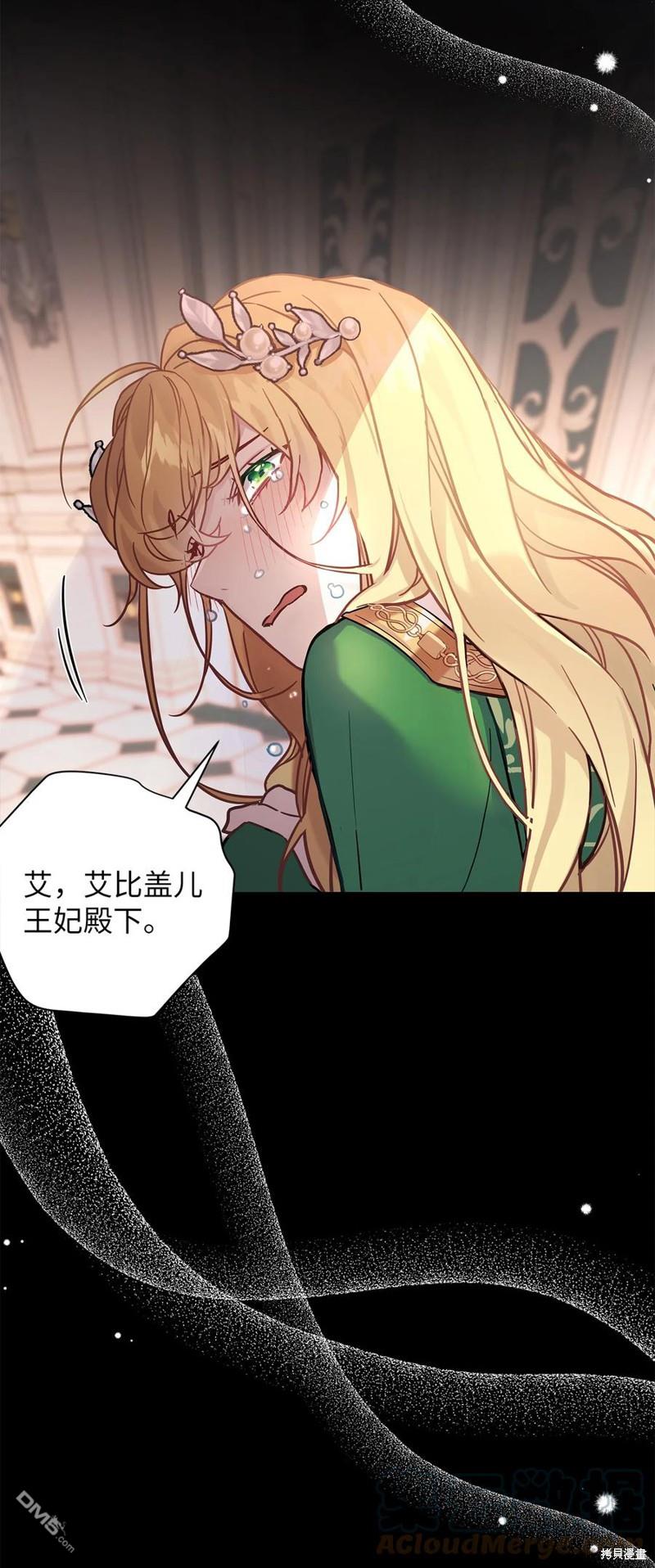 《虽然我是继母， 但女儿也太可爱了》第46话 第1页