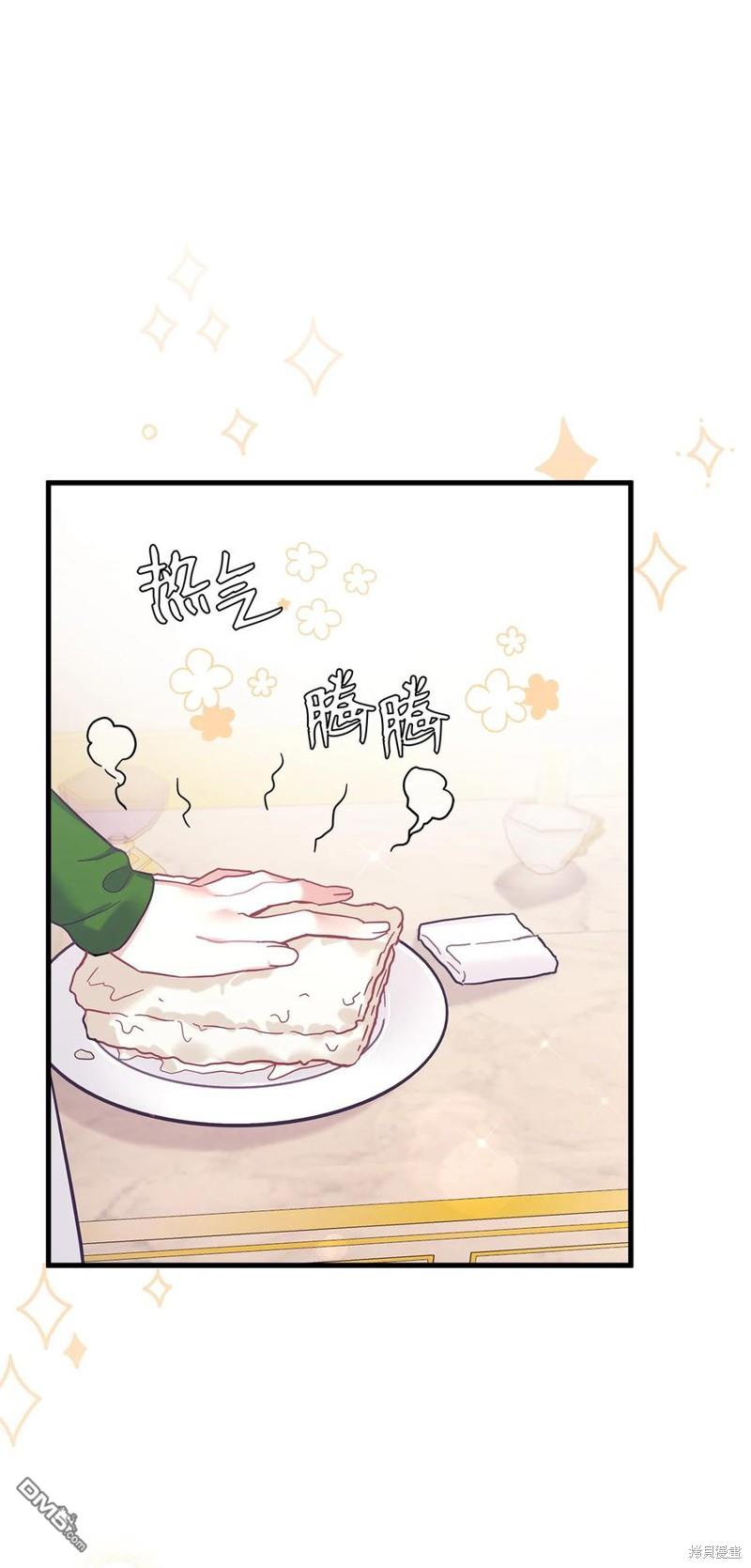 《虽然我是继母， 但女儿也太可爱了》第46话 第20页