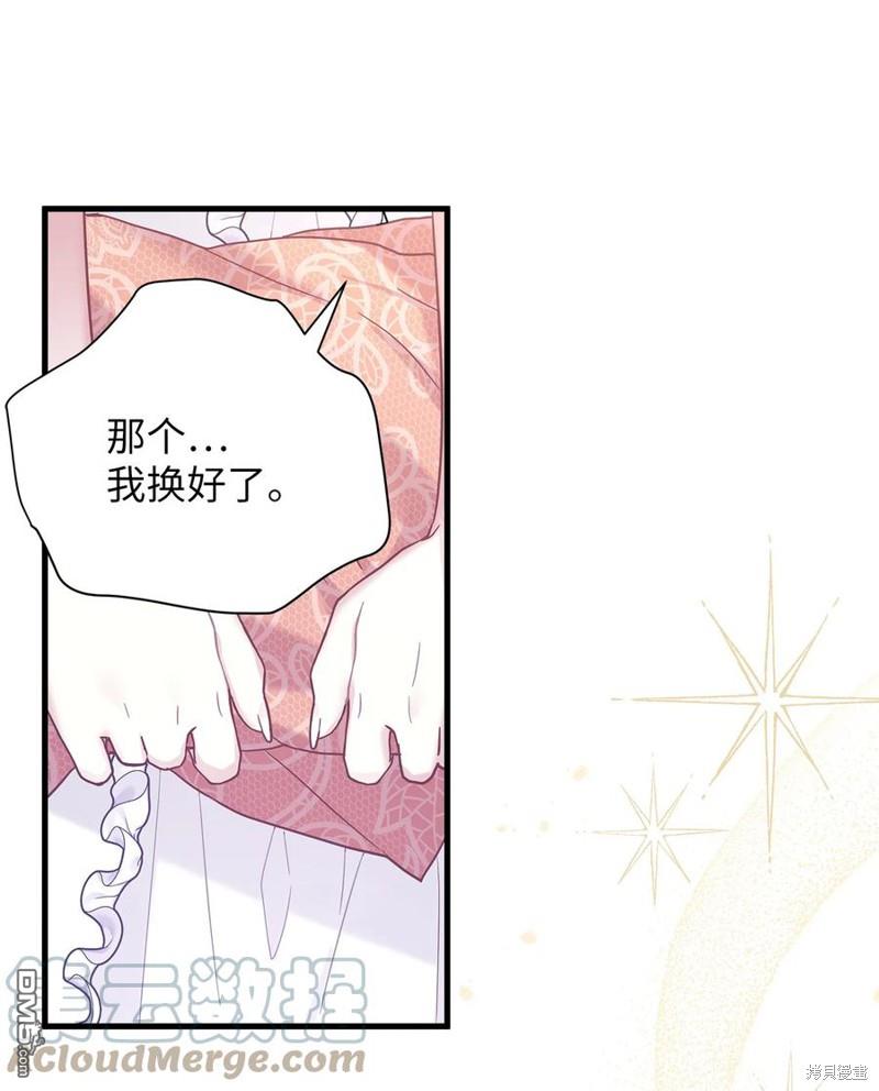 《虽然我是继母， 但女儿也太可爱了》第46话 第27页