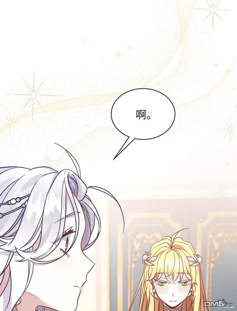 《虽然我是继母， 但女儿也太可爱了》第46话 第28页
