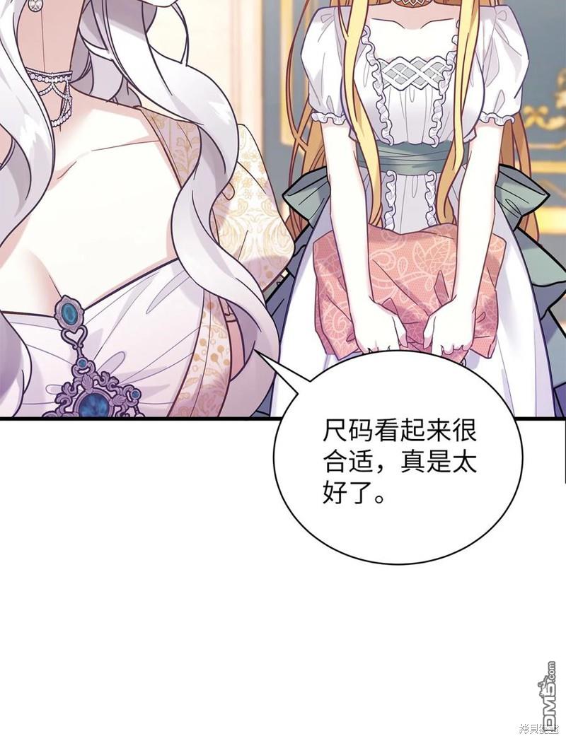 《虽然我是继母， 但女儿也太可爱了》第46话 第29页