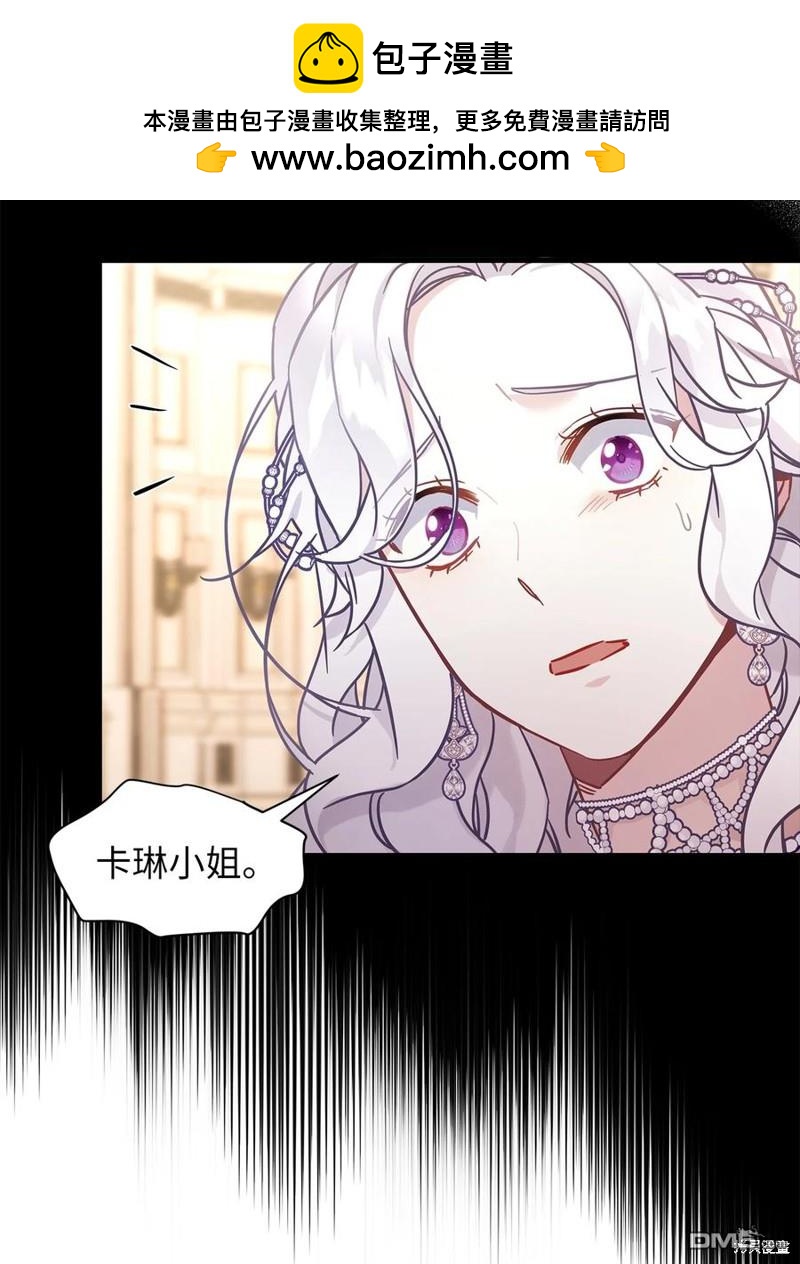 《虽然我是继母， 但女儿也太可爱了》第46话 第2页