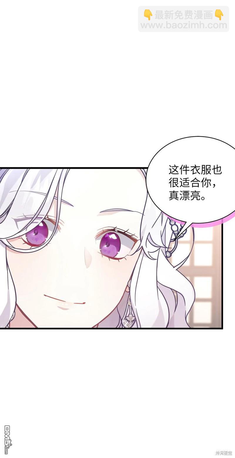 《虽然我是继母， 但女儿也太可爱了》第46话 第31页