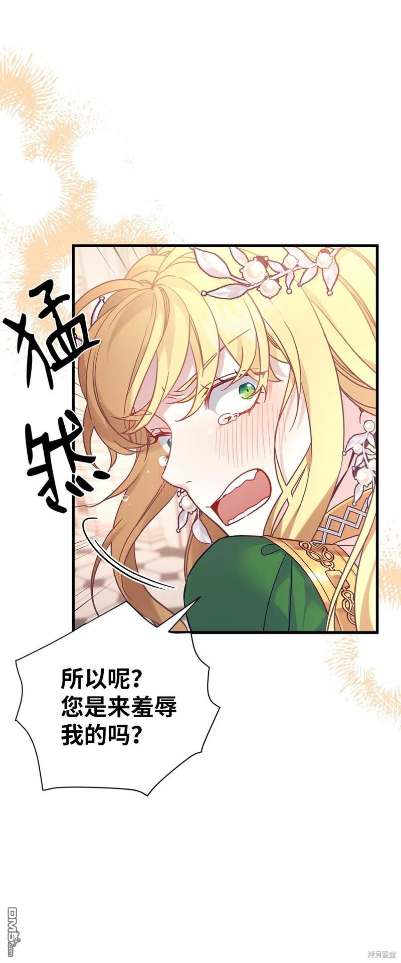 《虽然我是继母， 但女儿也太可爱了》第46话 第5页