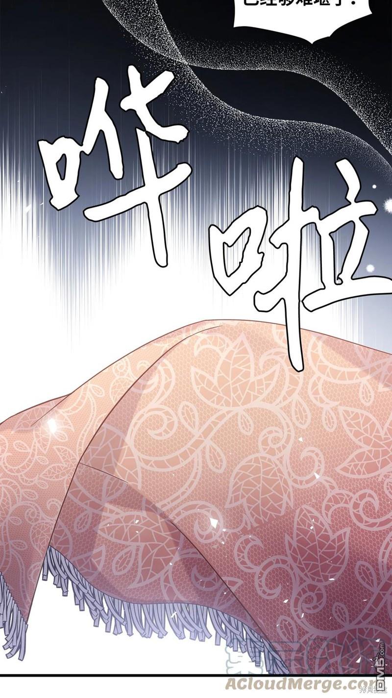 《虽然我是继母， 但女儿也太可爱了》第46话 第7页
