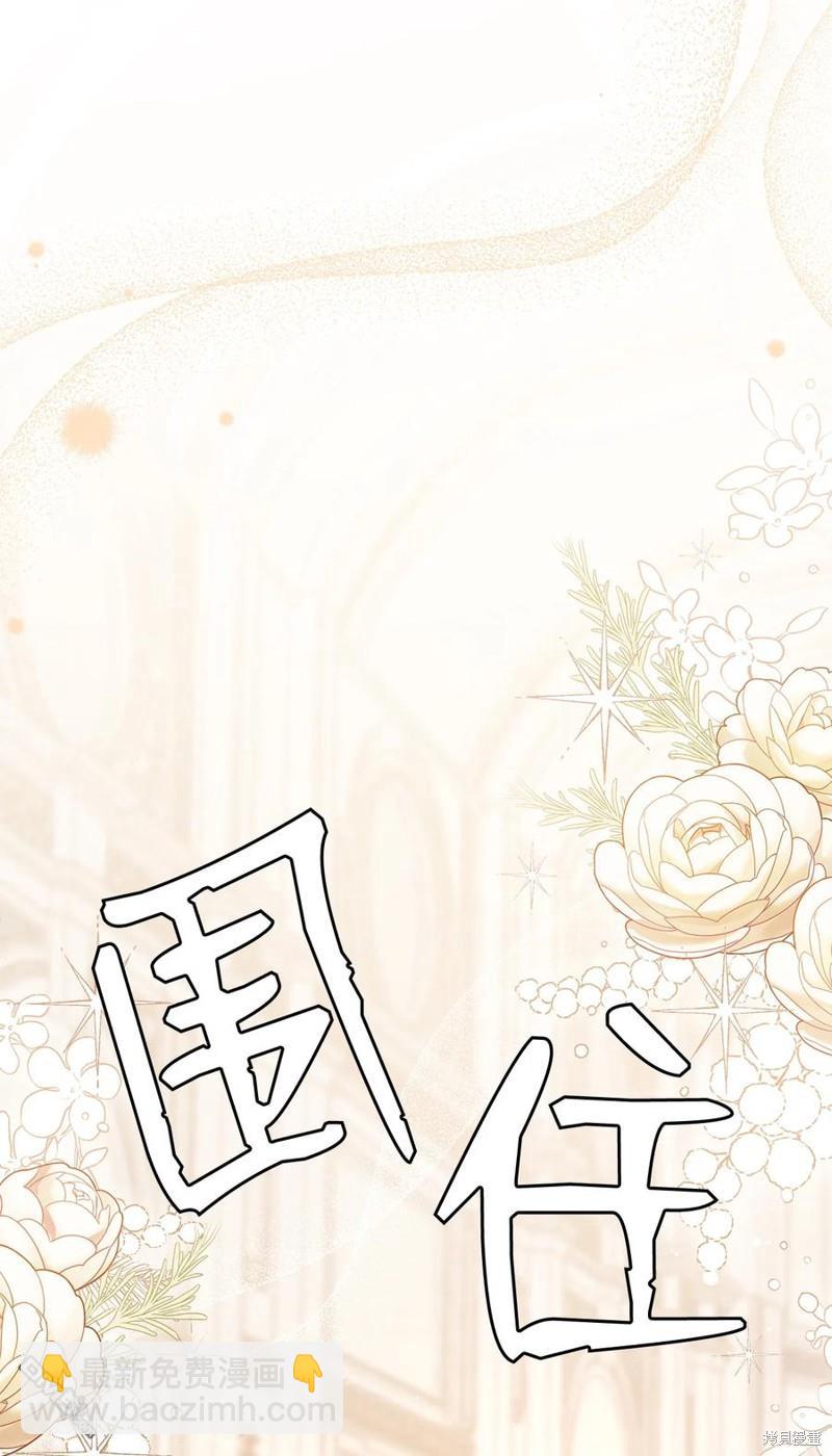 《虽然我是继母， 但女儿也太可爱了》第46话 第9页