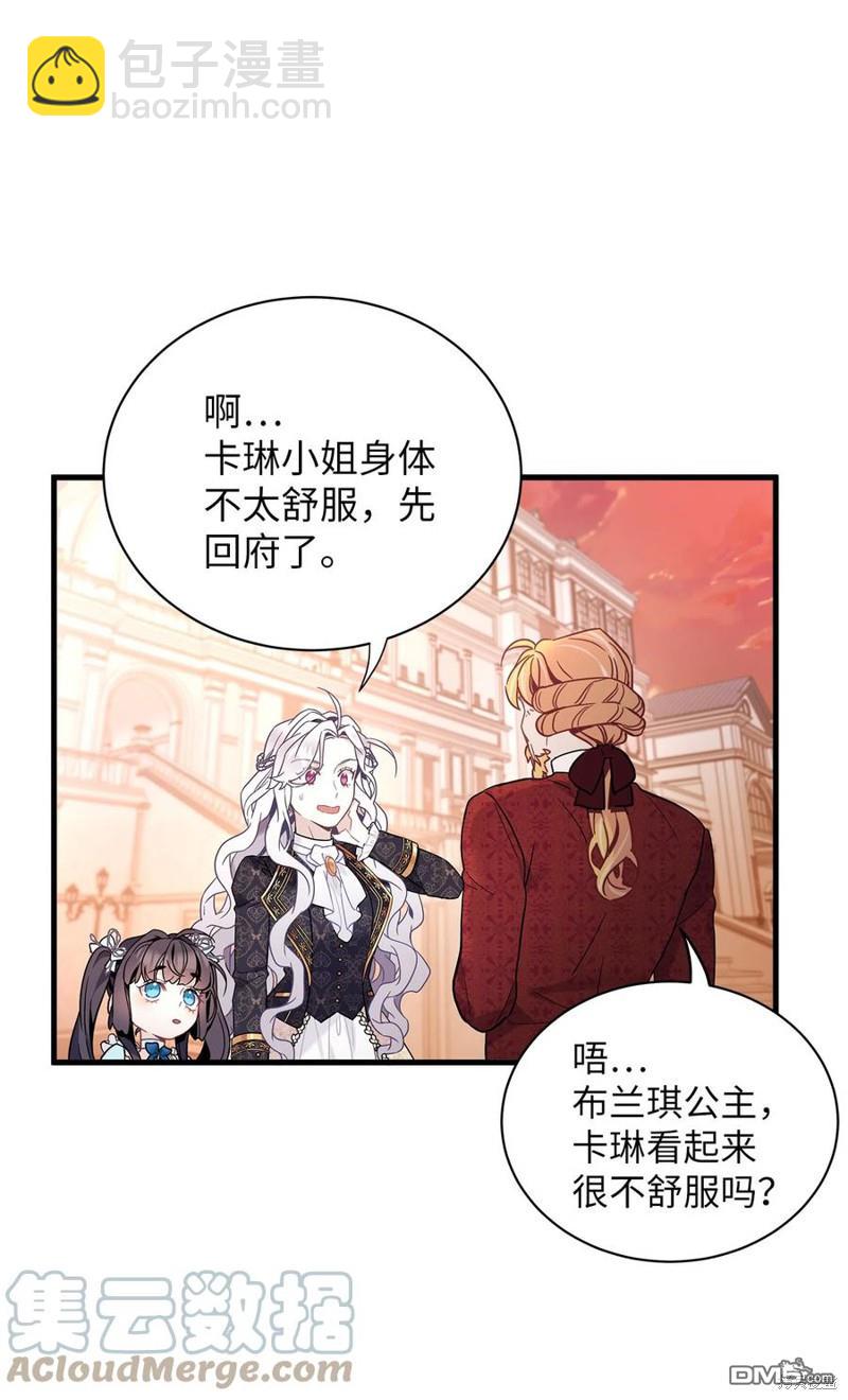 《虽然我是继母， 但女儿也太可爱了》第47话 第12页