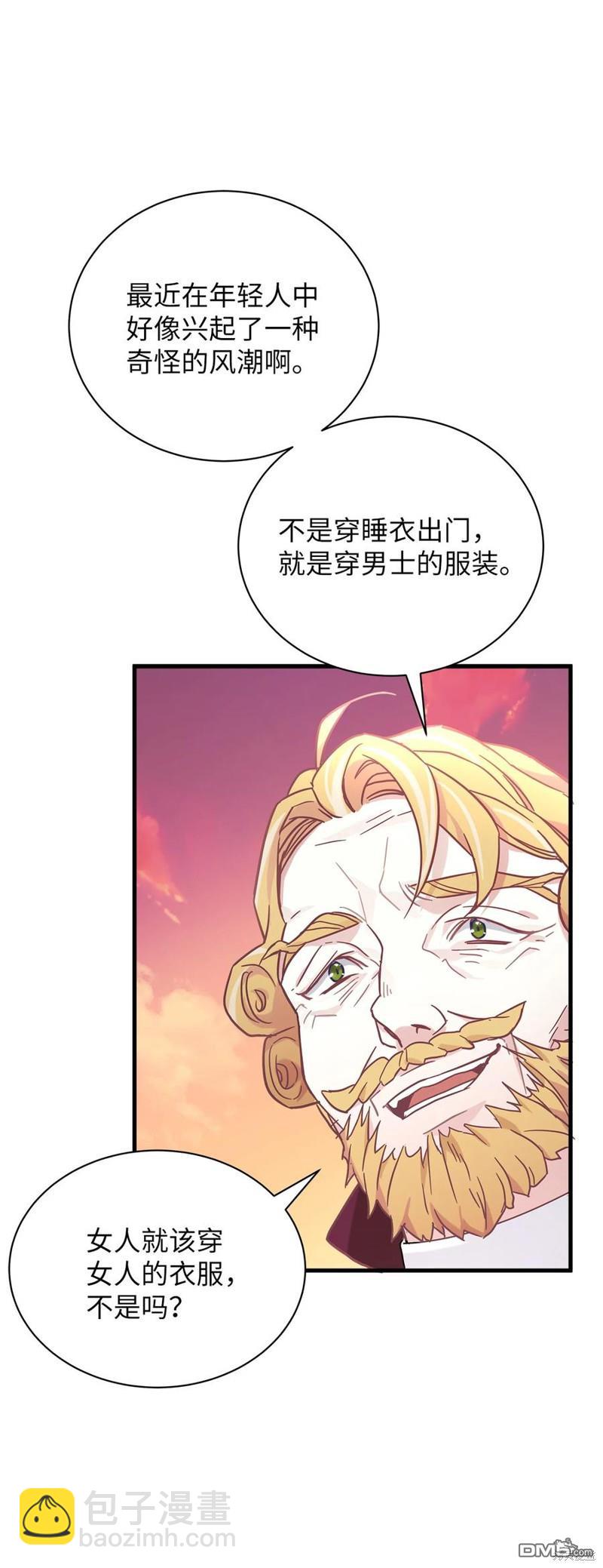 《虽然我是继母， 但女儿也太可爱了》第47话 第17页