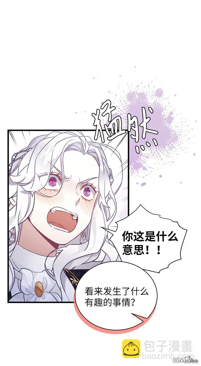 《虽然我是继母， 但女儿也太可爱了》第47话 第19页