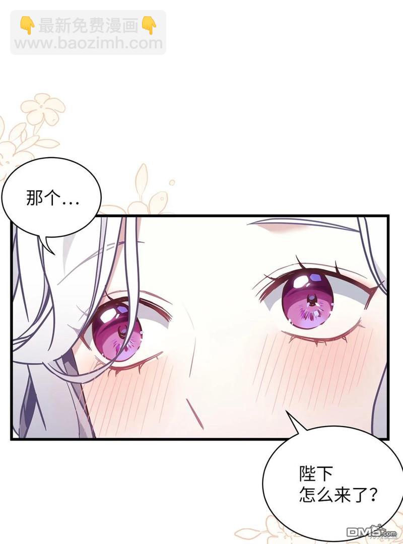 《虽然我是继母， 但女儿也太可爱了》第47话 第34页